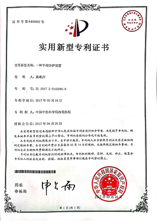 一種手套防護(hù)裝置