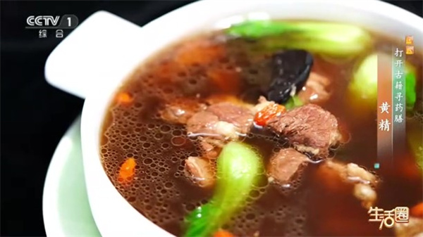 西苑科普 | 打開古籍尋藥膳——黃精當(dāng)歸羊肉湯